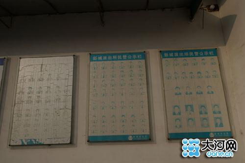 新城派出所民警公示栏成斑驳陆离的“油画”,让人看不清。 新城派出所民警公示栏成斑驳陆离的“油画”,让人看不清。