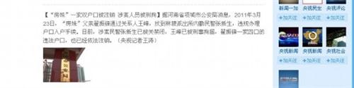 微博截图