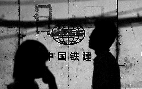中铁建8亿招待费整改细节：发票标明“请谁吃”
