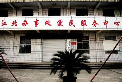 安康江北办事处大门紧锁 杨凌交警大厅无人在