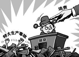 让'太平官''逍遥官'无处遁形 北京市行政问责办法将施行